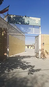 دبیرستان دخترانه دوره اول عدالت