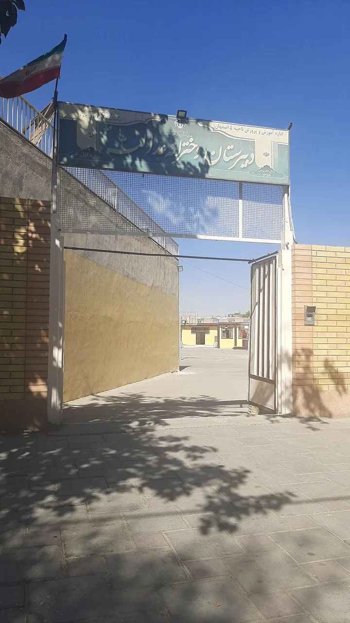 دبیرستان دخترانه دوره اول عدالت