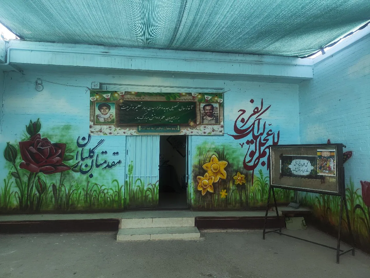 دبیرستان دخترانه دوره اول عدالت - تصویر 3