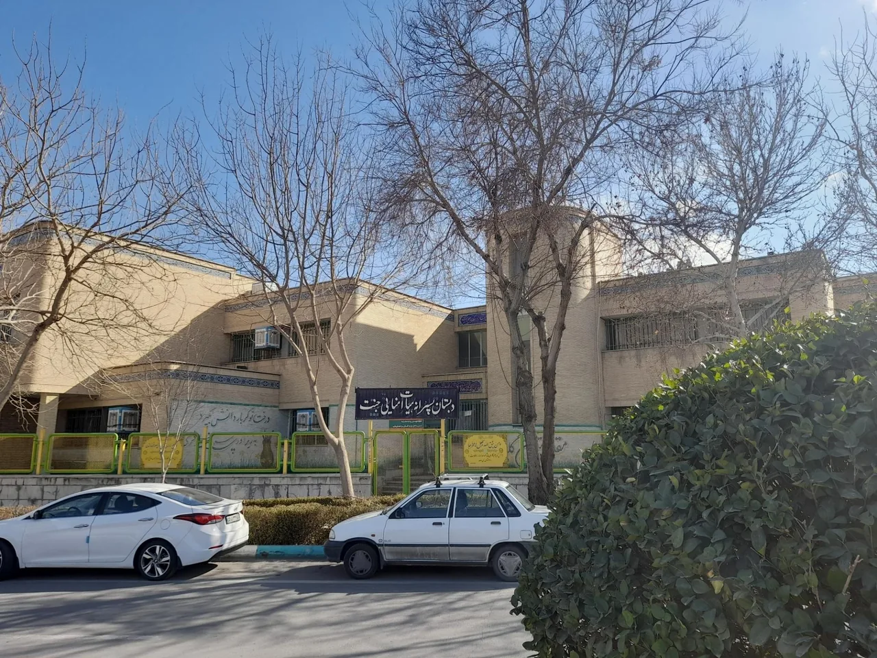 دبستان هیات امنایی جنت - تصویر 3