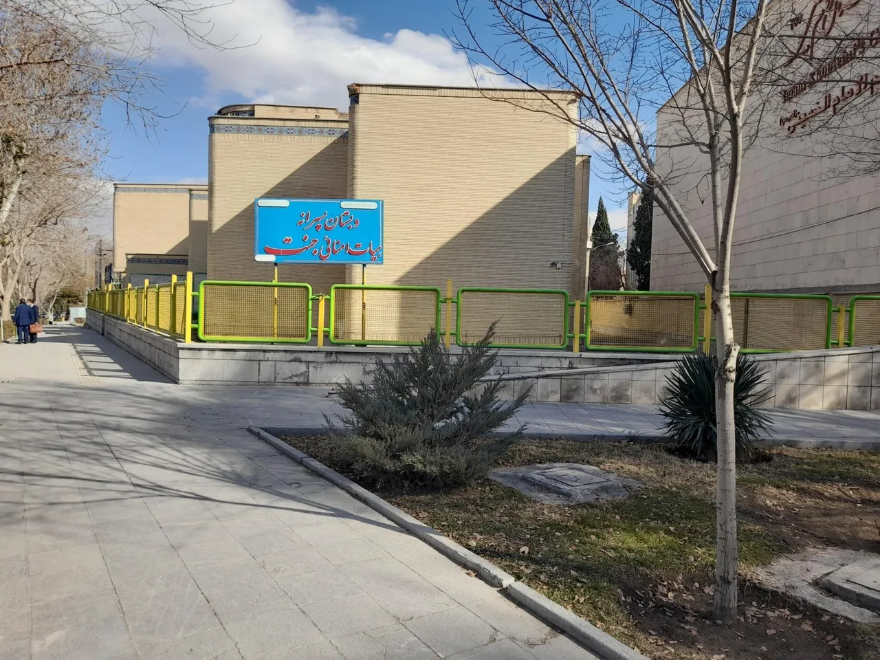 دبستان هیات امنایی جنت - تصویر 4