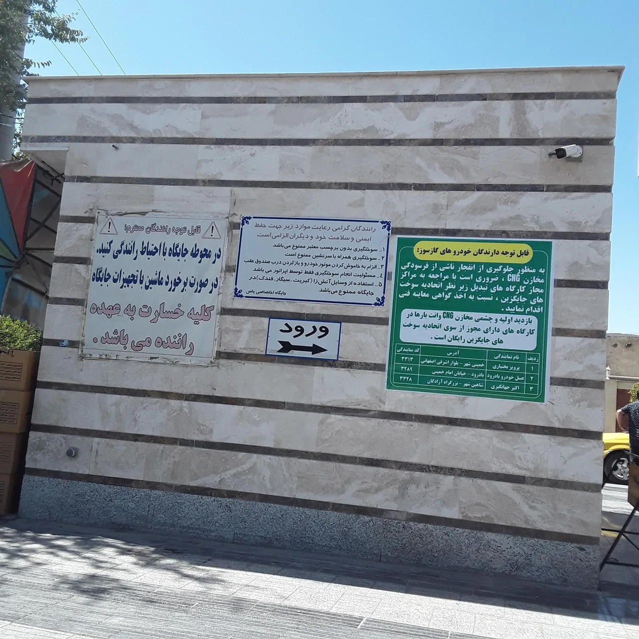 پمپ گاز CNG یاس - تصویر 5