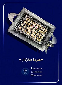 تشریفات حنیف VIP