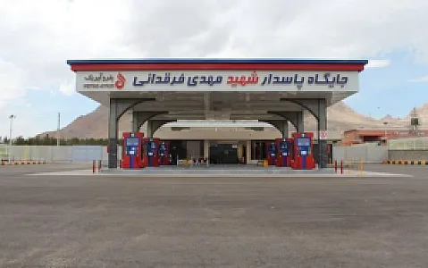جایگاه سوخت شهید مهدی فرقدانی
