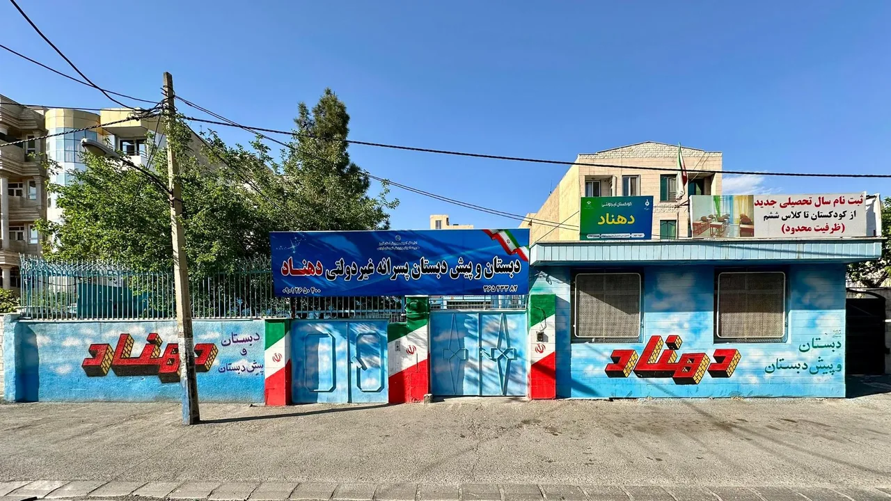 دبستان و پیش دبستان دهناد - تصویر 2