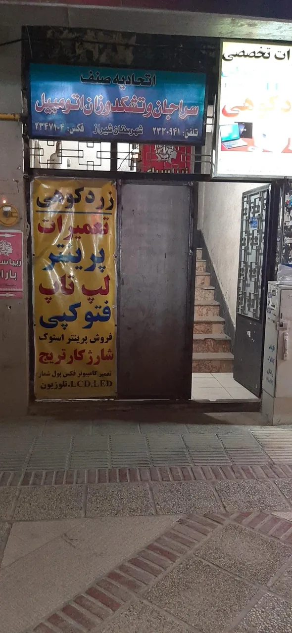تعمیرات پرینتر لپ تاپ زردکوهی - تصویر 3