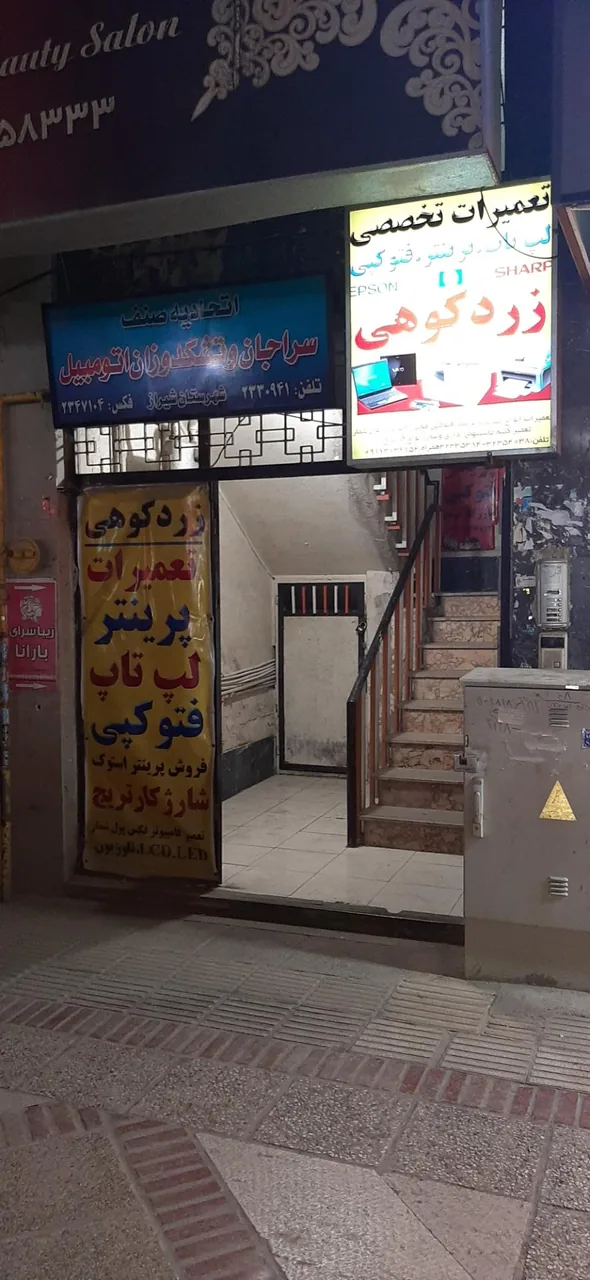 تعمیرات پرینتر لپ تاپ زردکوهی - تصویر 4
