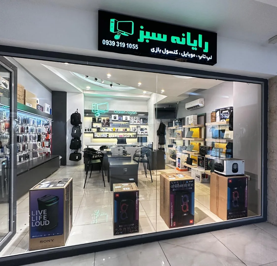 فروشگاه رایانه سبز - تصویر 2