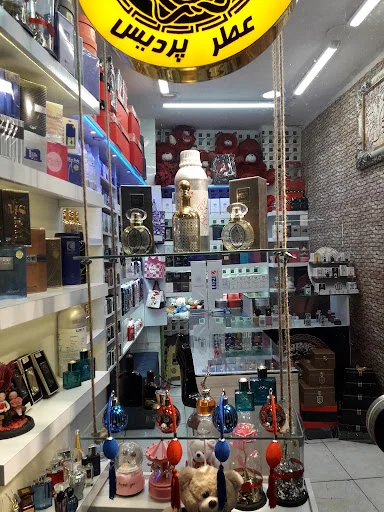 فروشگاه عطر پردیس - عطر و ادکلن در تبریز
