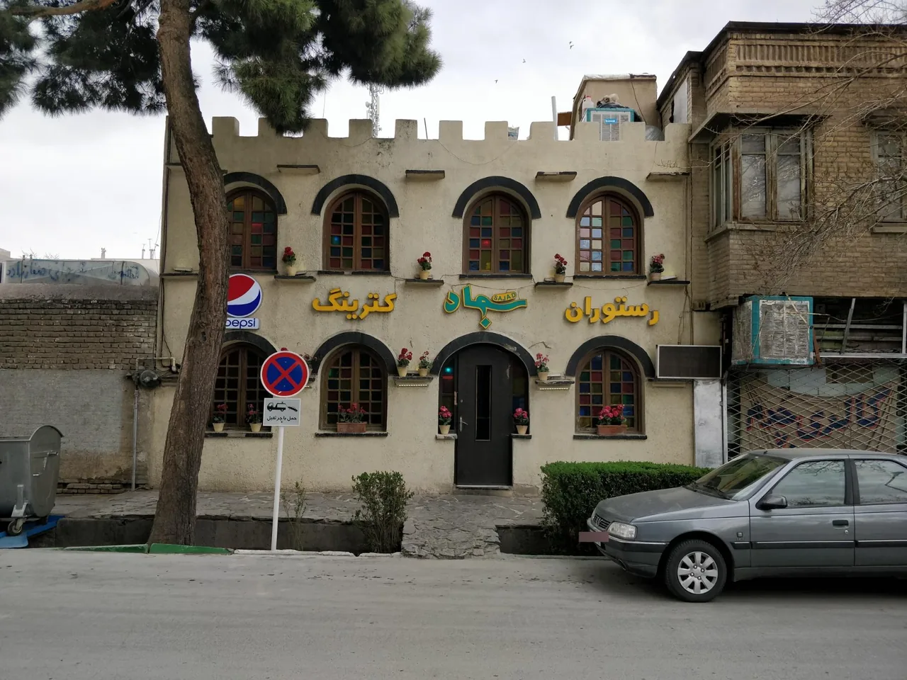 رستوران و فست فود سجاد - تصویر 5