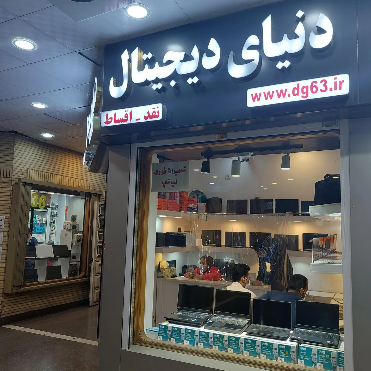 فروشگاه دنیای دیجیتال شیراز (دیجی 63)