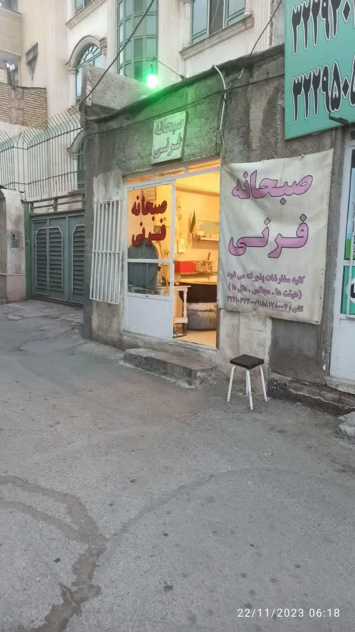 فرنی پزی خان پور - تصویر 3