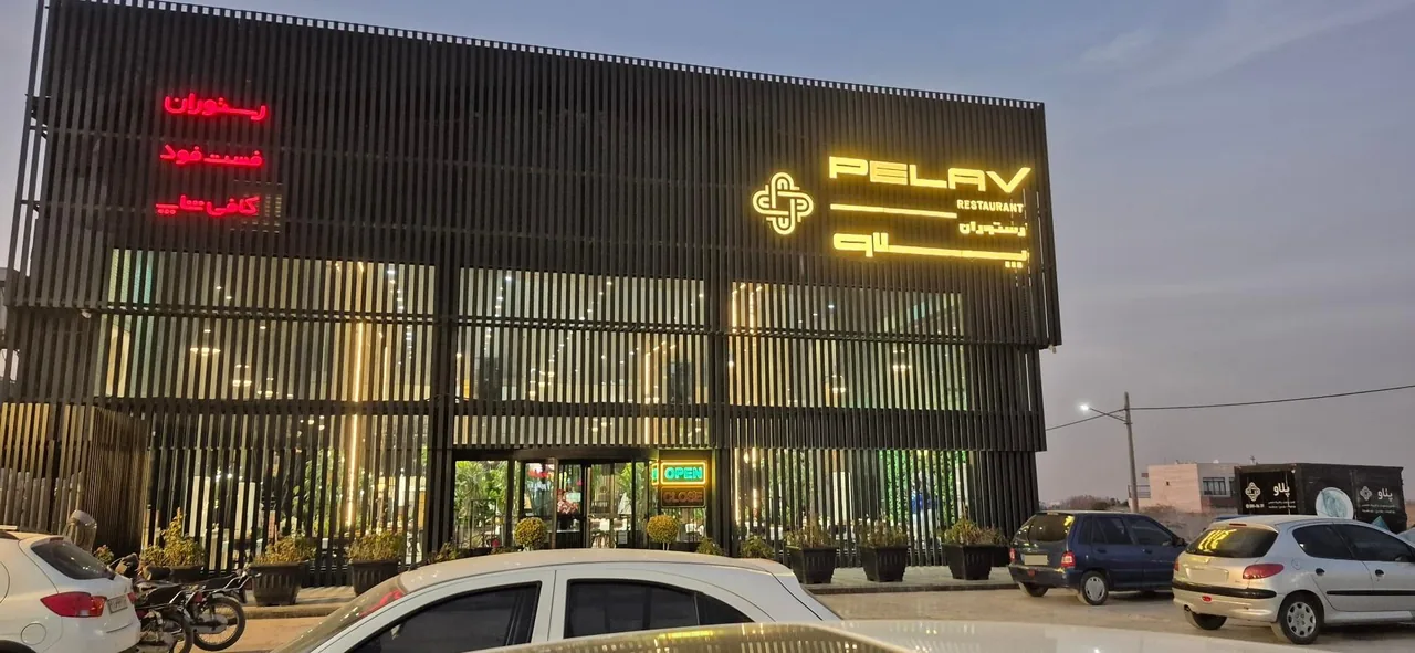 رستوران پلاو - تصویر 2