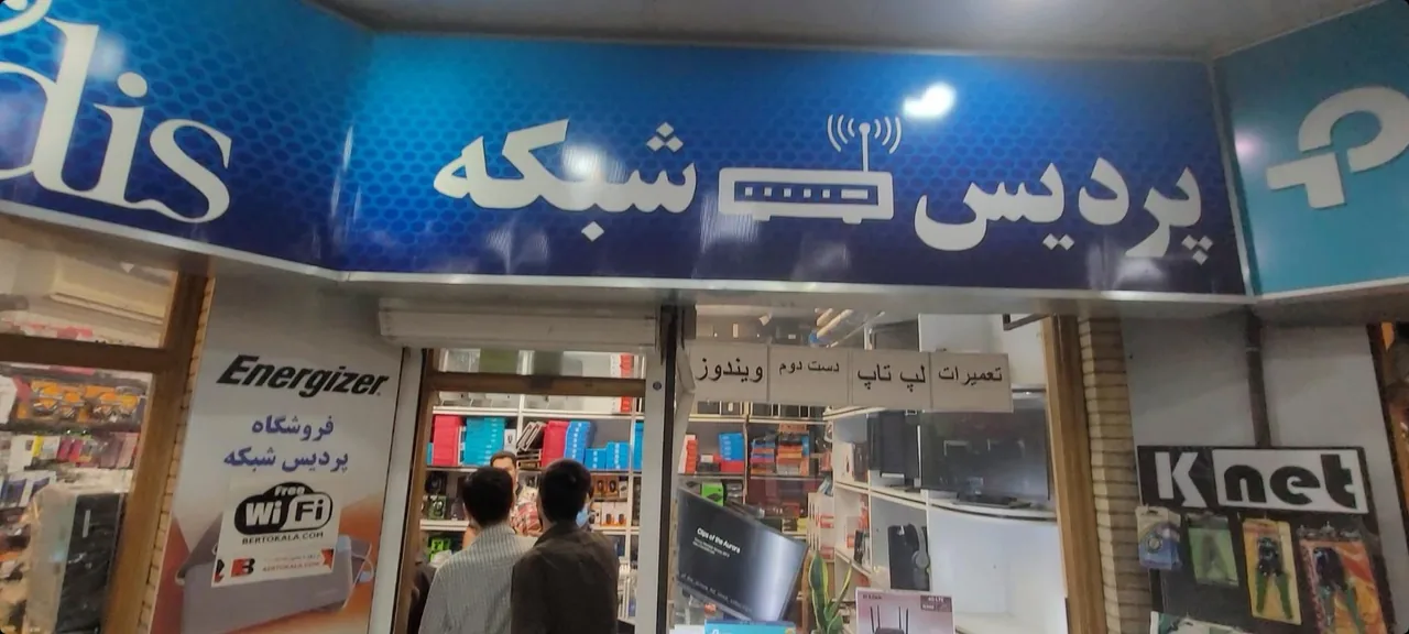 کامپیوتر پردیس شبکه - تصویر 3