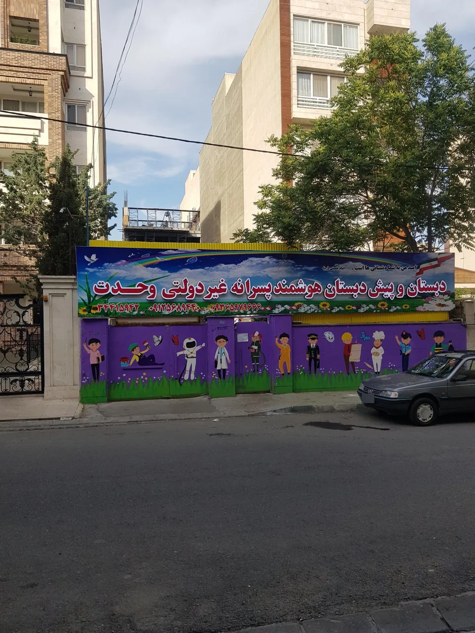 دبستان پسرانه وحدت - تصویر 3