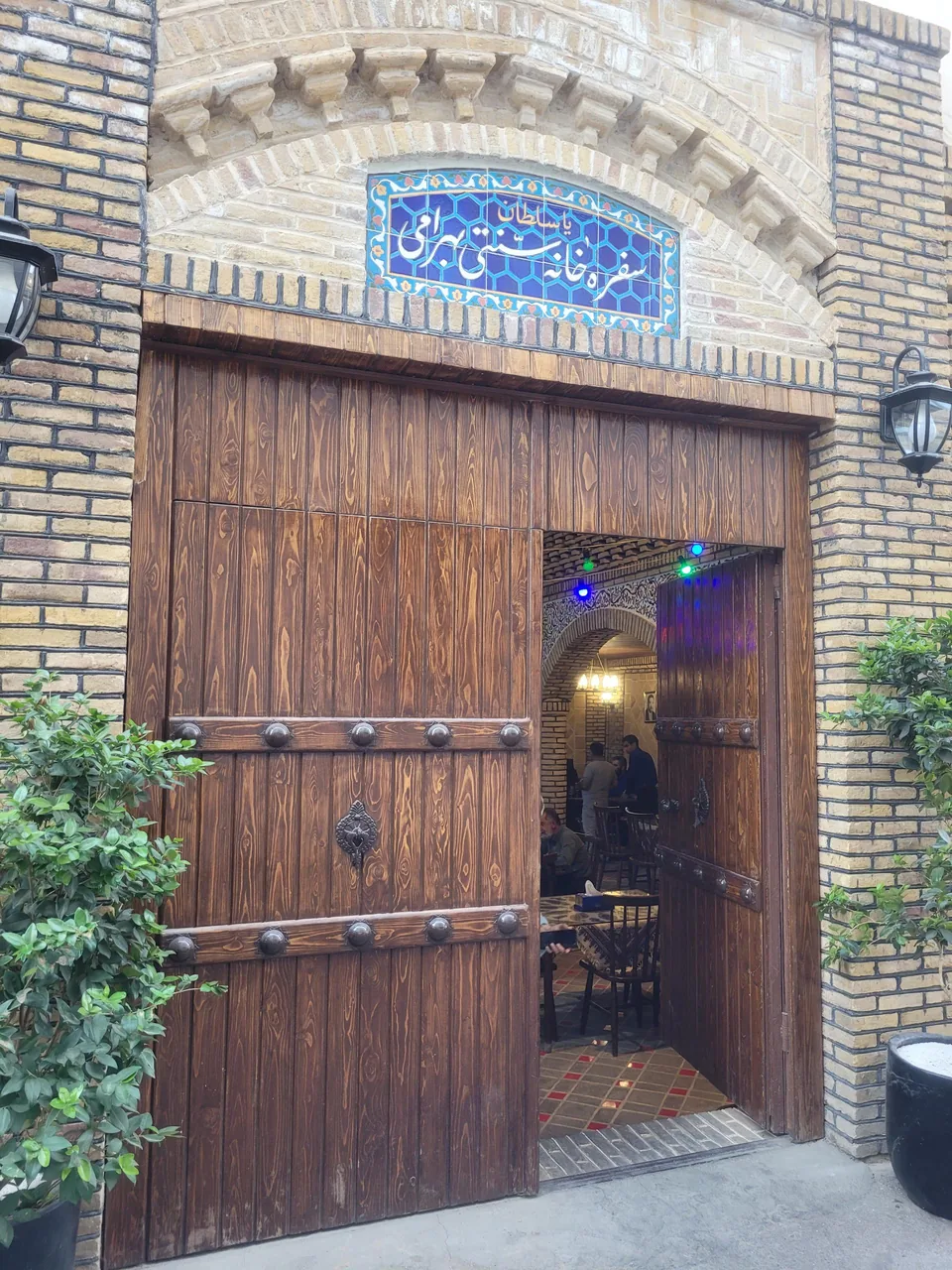 رستوران سنتی و خانه تاریخی بهرامی