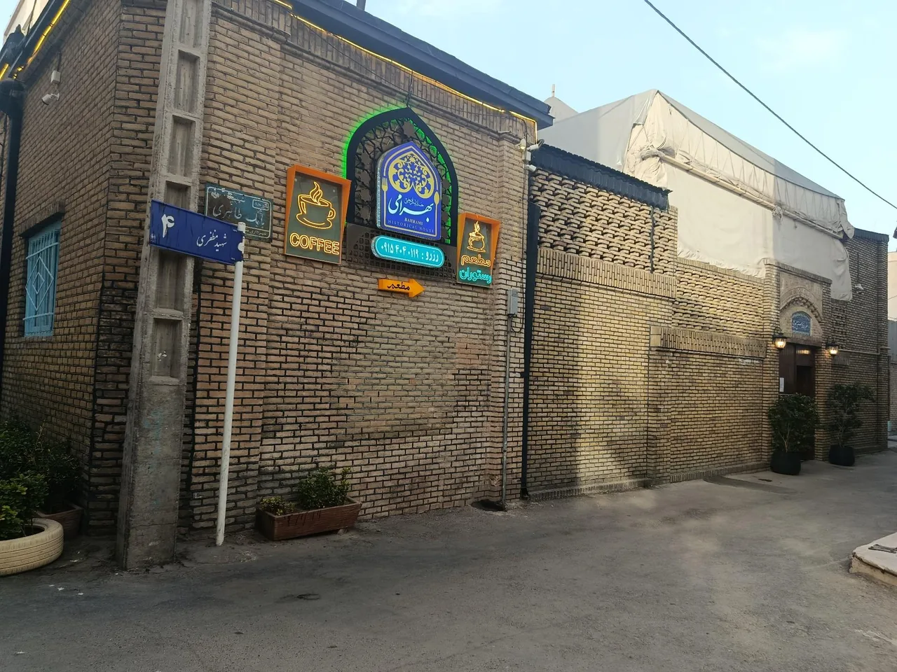 رستوران سنتی و خانه تاریخی بهرامی - تصویر 3