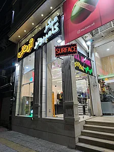 فروشگاه کامپیوتر و پروژکتور آرمانی
