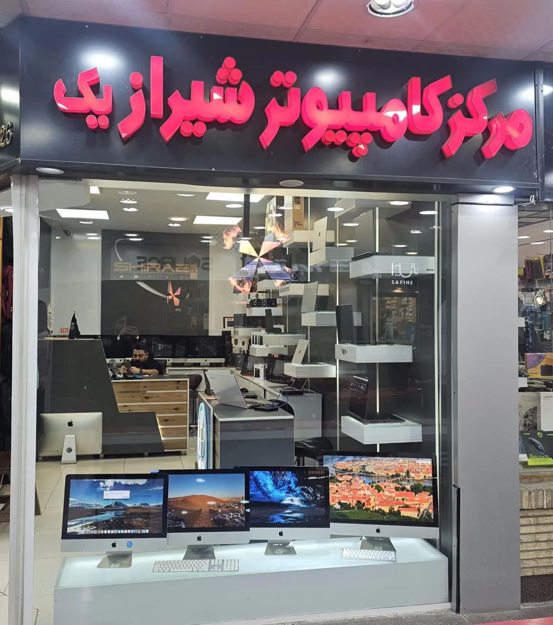 مرکز کامپیوتر شیراز یک