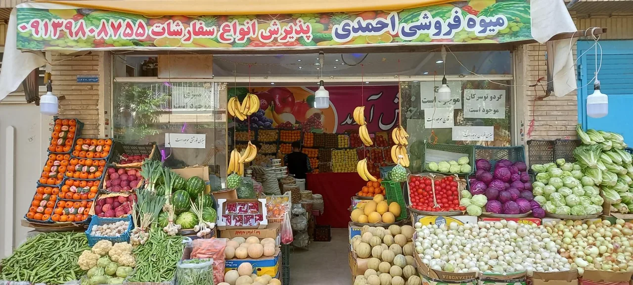میوه و سبزی فروشی احمدی