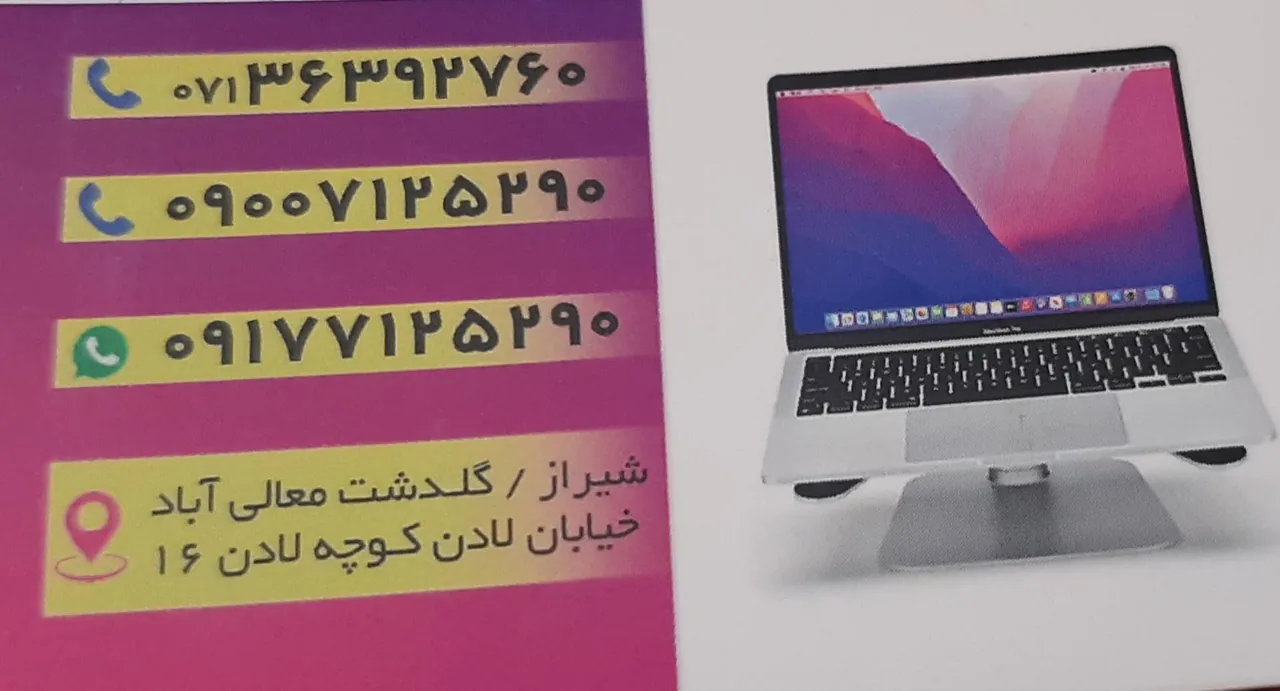 کامپیوتر سینا - تصویر 2