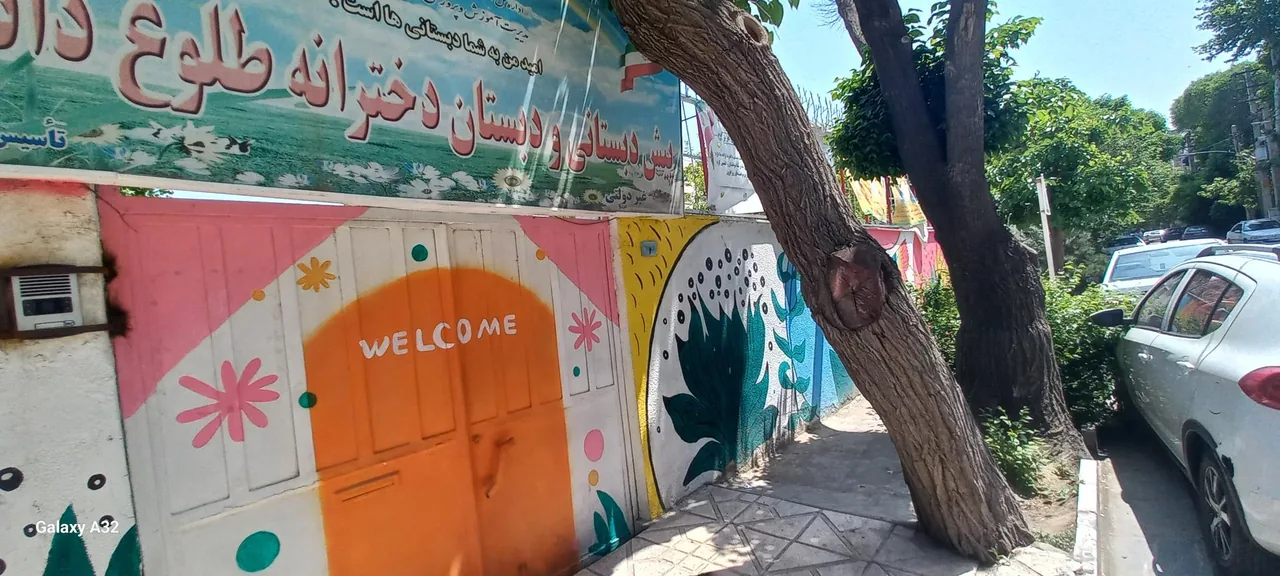 دبستان دخترانه طلوع دانش - تصویر 2