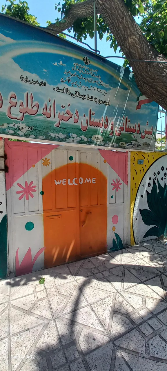 دبستان دخترانه طلوع دانش - تصویر 3