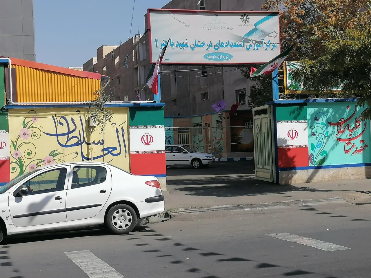 دبیرستان دوره اول پسرانه استعداد های درخشان باهنر 1 - تصویر 3
