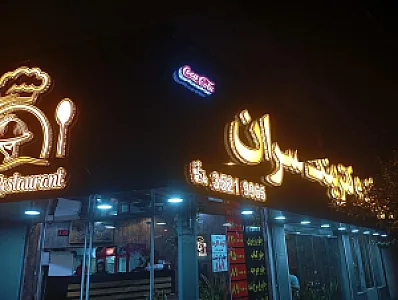 کترینگ سران