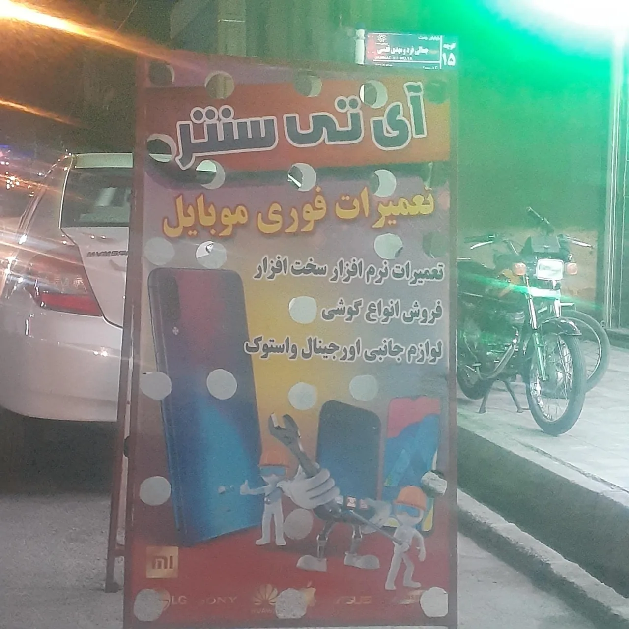 آی تی سنتر - تصویر 2