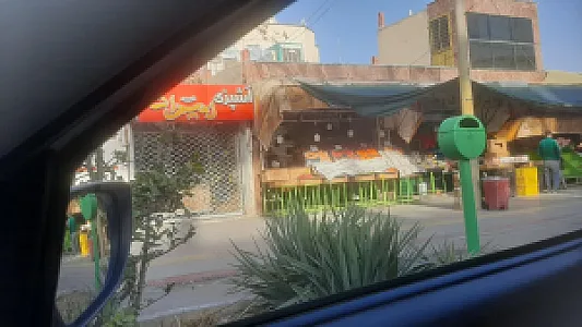 میوه فروشی وحید (برادران خدری)