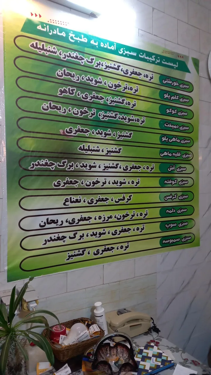 سبزیجات تازه ریحان - تصویر 4