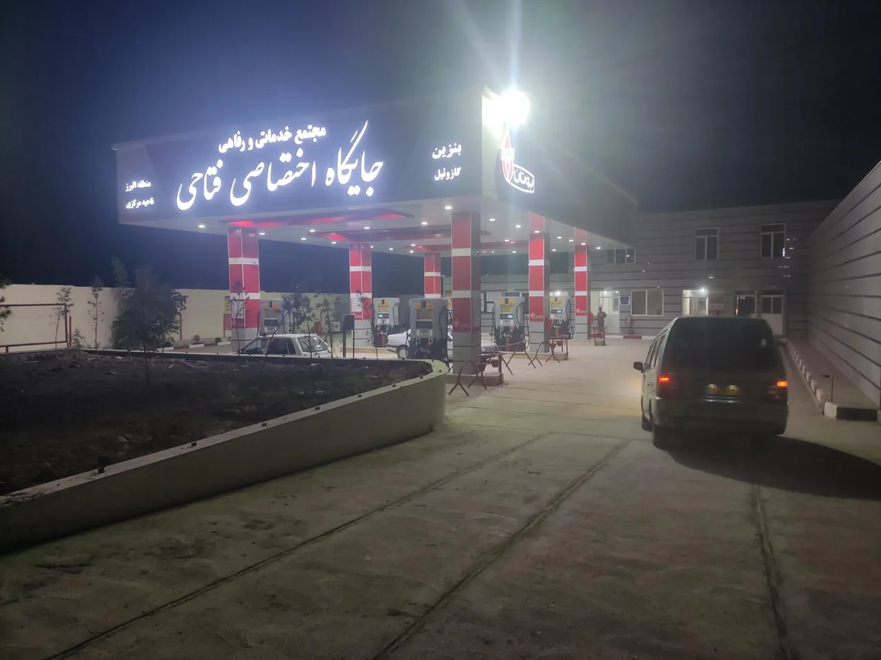 جایگاه اختصاصی فتاحی (بنزین و گازوئیل) - تصویر 2