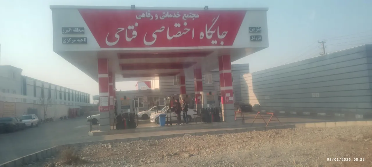 جایگاه اختصاصی فتاحی (بنزین و گازوئیل) - تصویر 4