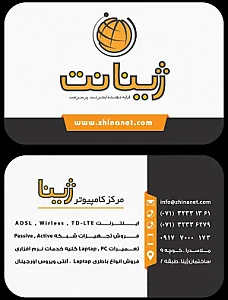 مرکز کامپیوتر ژینا نت
