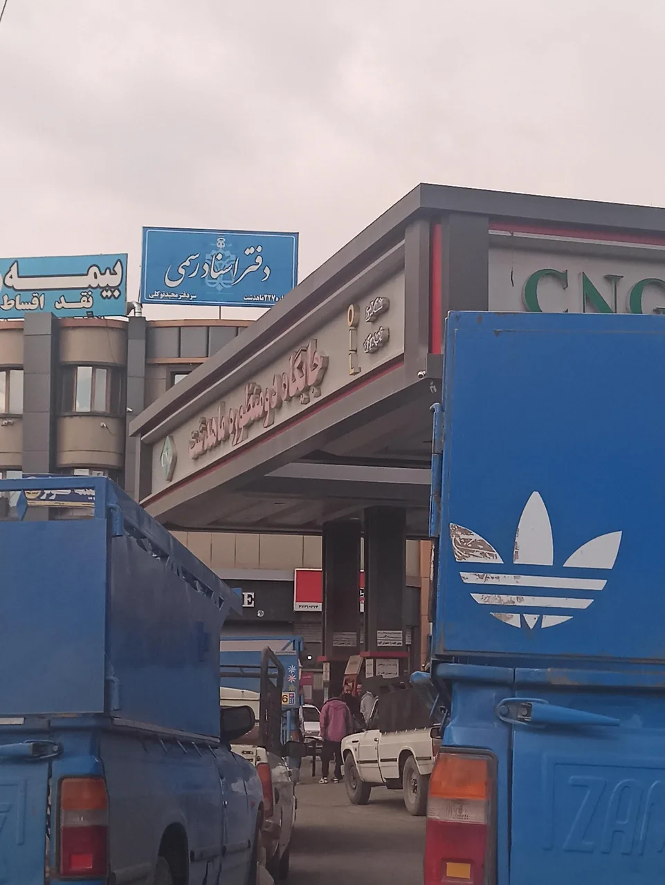 جایگاه ماهدشت بنزین گازوئیل و CNG - تصویر 3