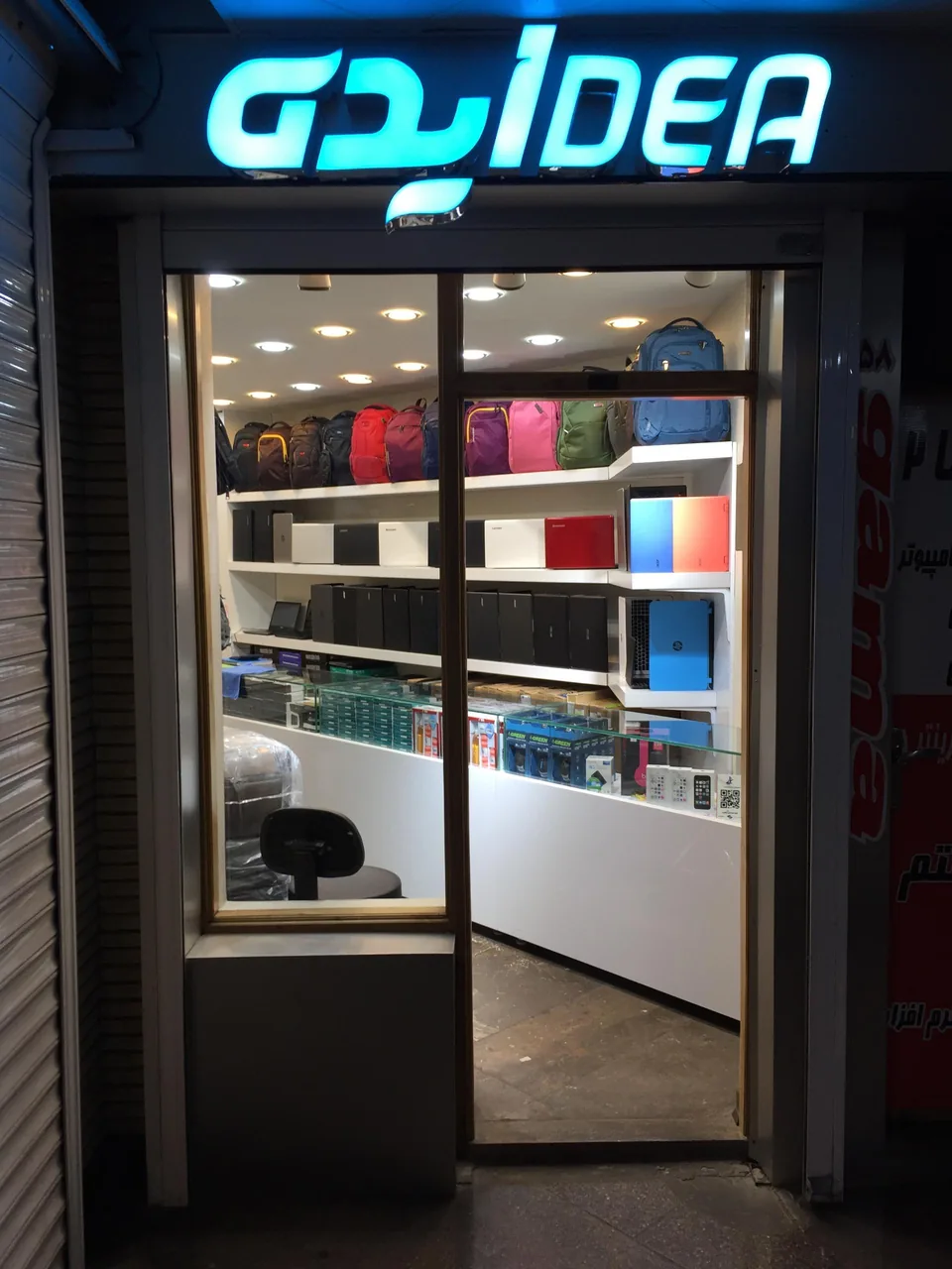 مرکز کامپیوتر ایده