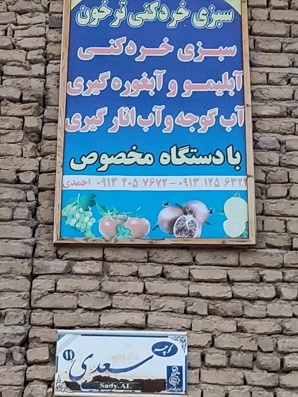 سبزی خردکنی ترخون