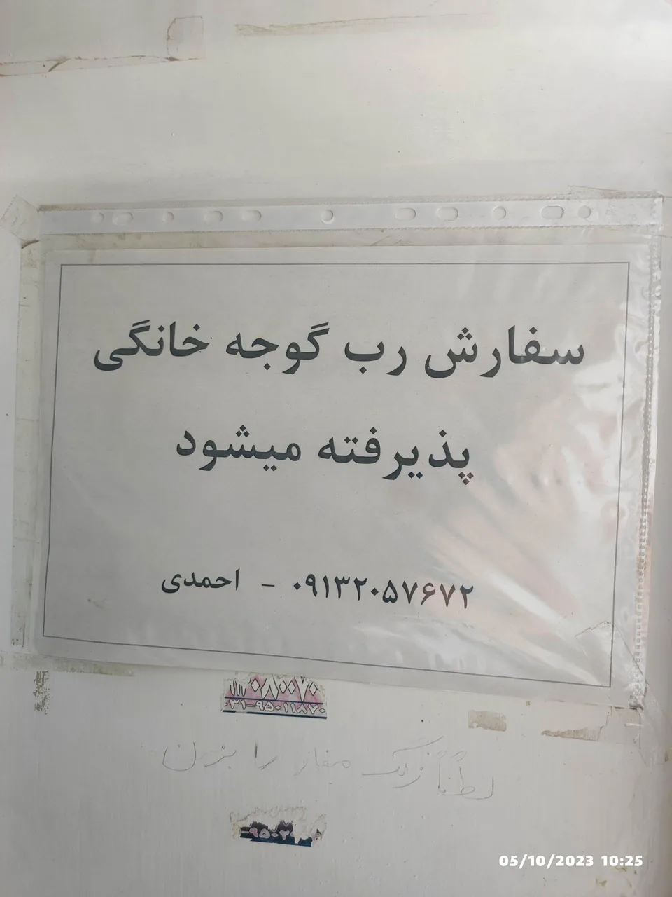 سبزی خردکنی ترخون - تصویر 2