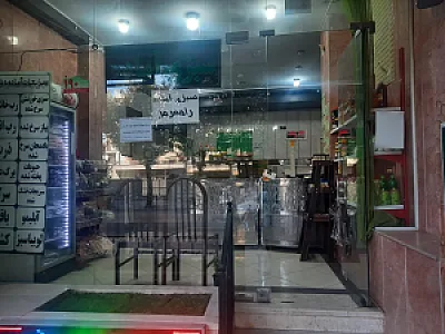 سبزیجات آماده جی سبز