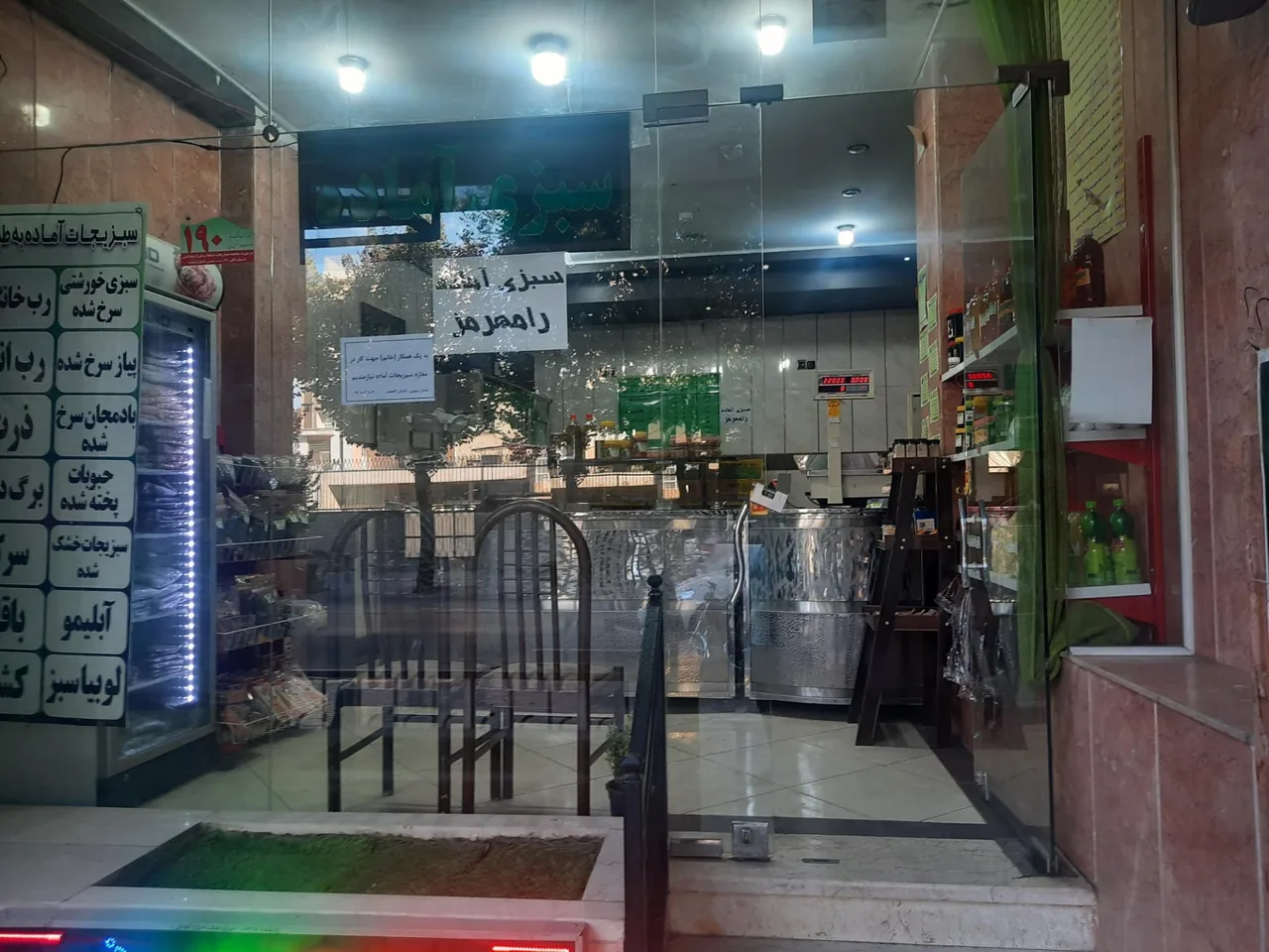 سبزیجات آماده جی سبز