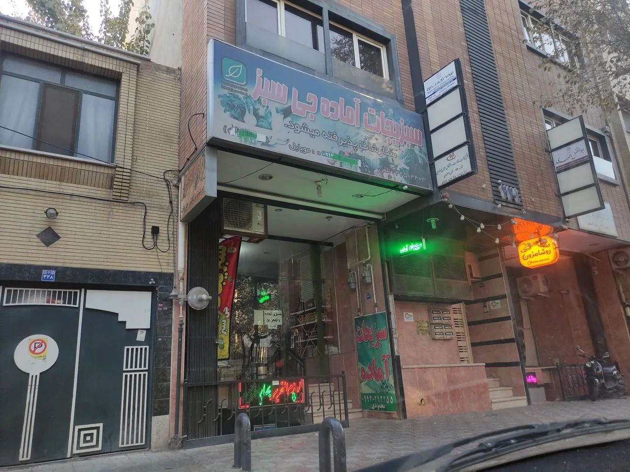 سبزیجات آماده جی سبز - تصویر 2