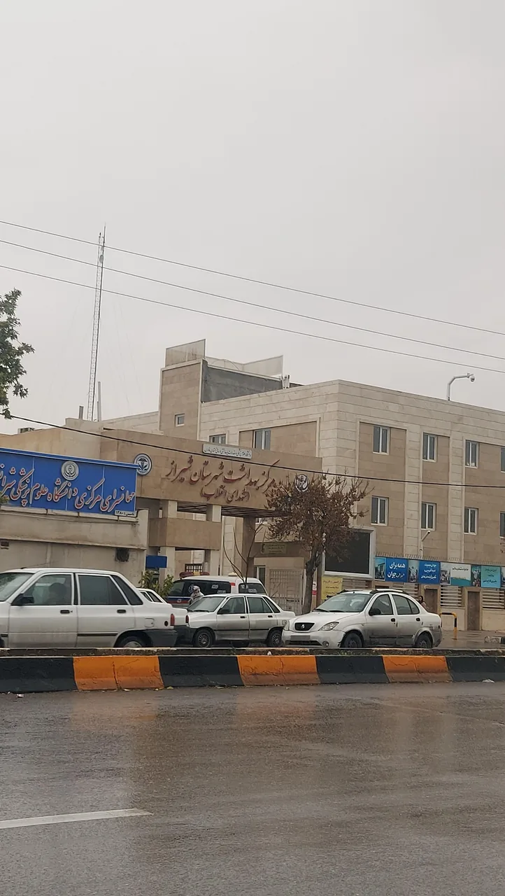 مرکز بهداشت شهدای انقلاب - تصویر 2