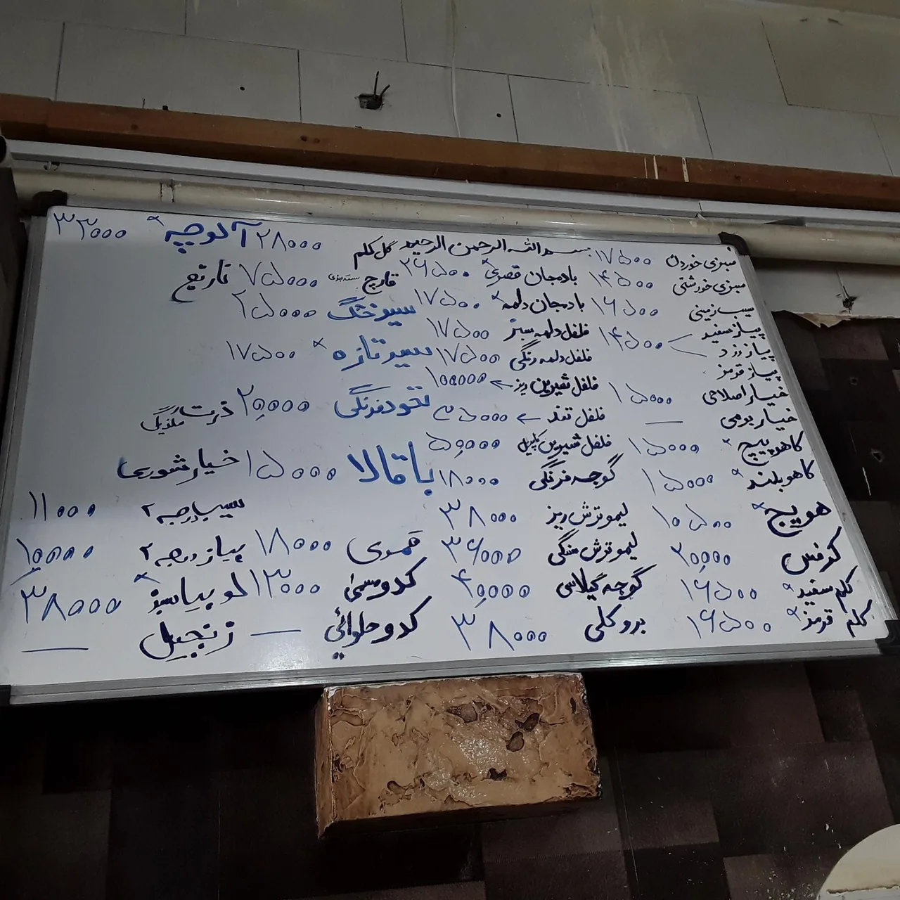 میوه فروشی نصر - تصویر 3