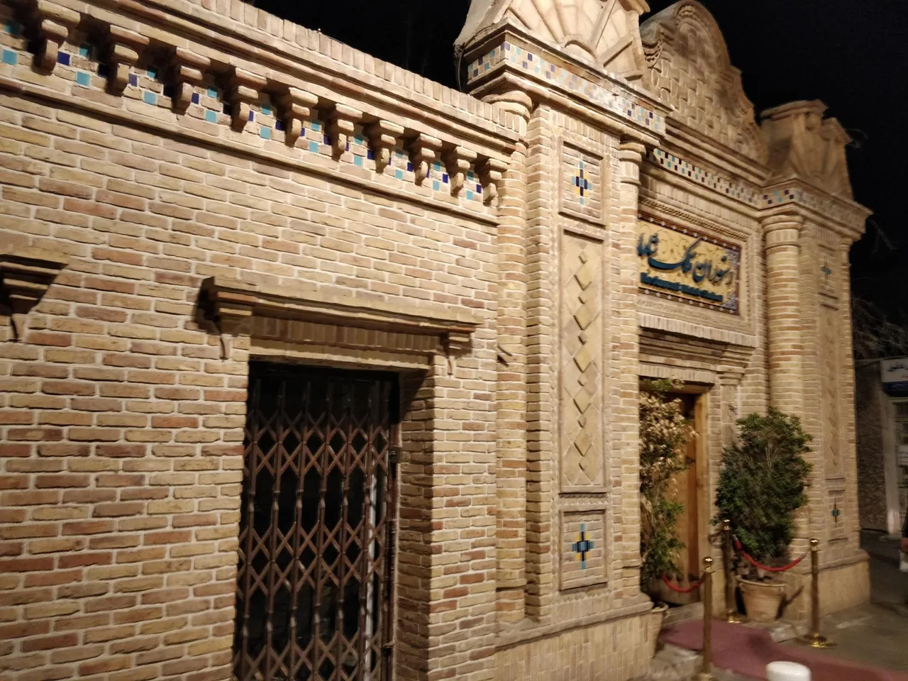 رستوران ملک شاهان - تصویر 5