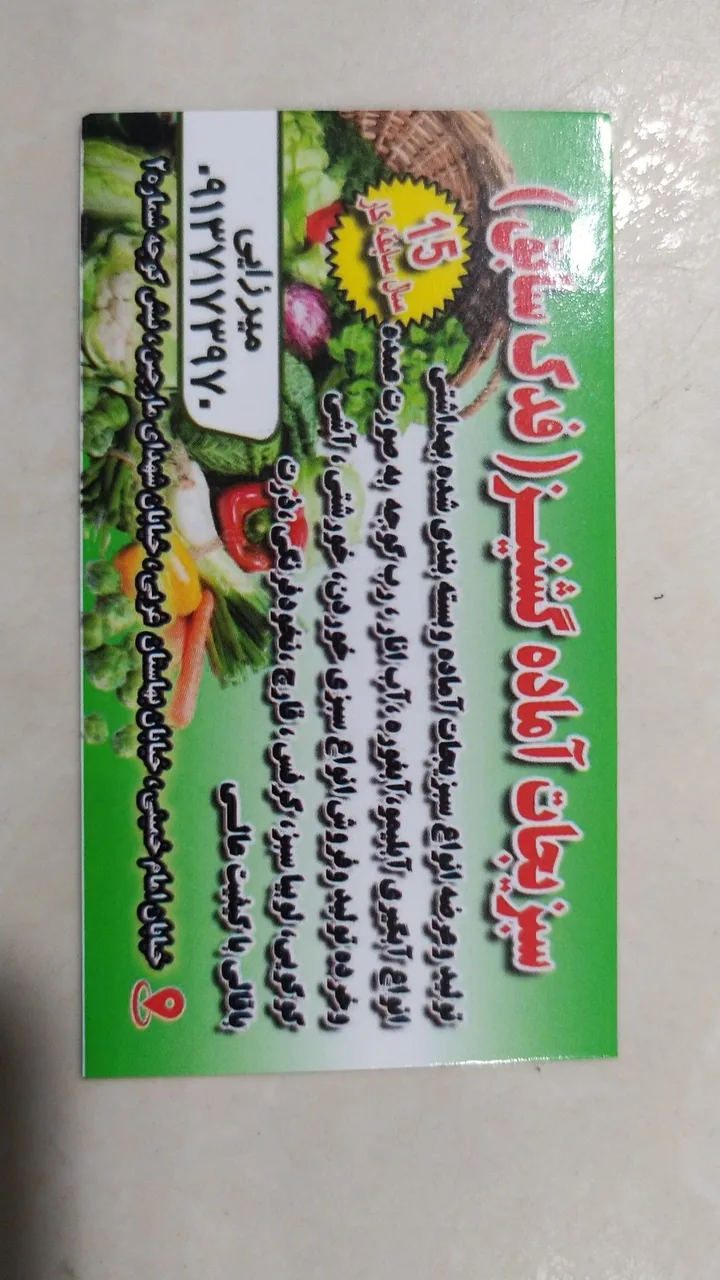 سبزیجات آماده طبخ گشنیز - تصویر 2