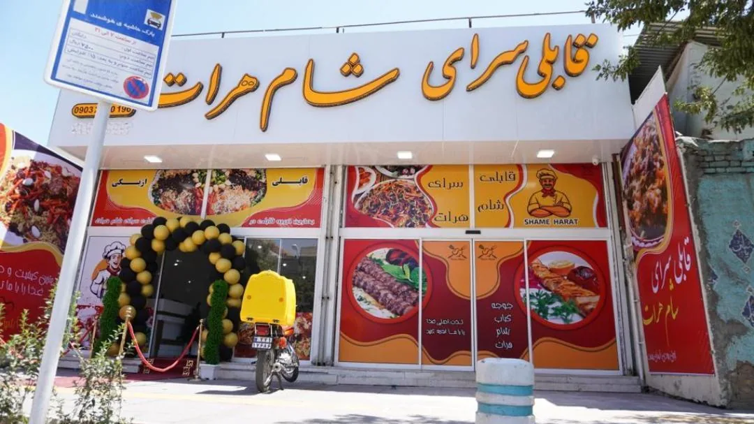 قابلی سرای شام هرات - تصویر 2