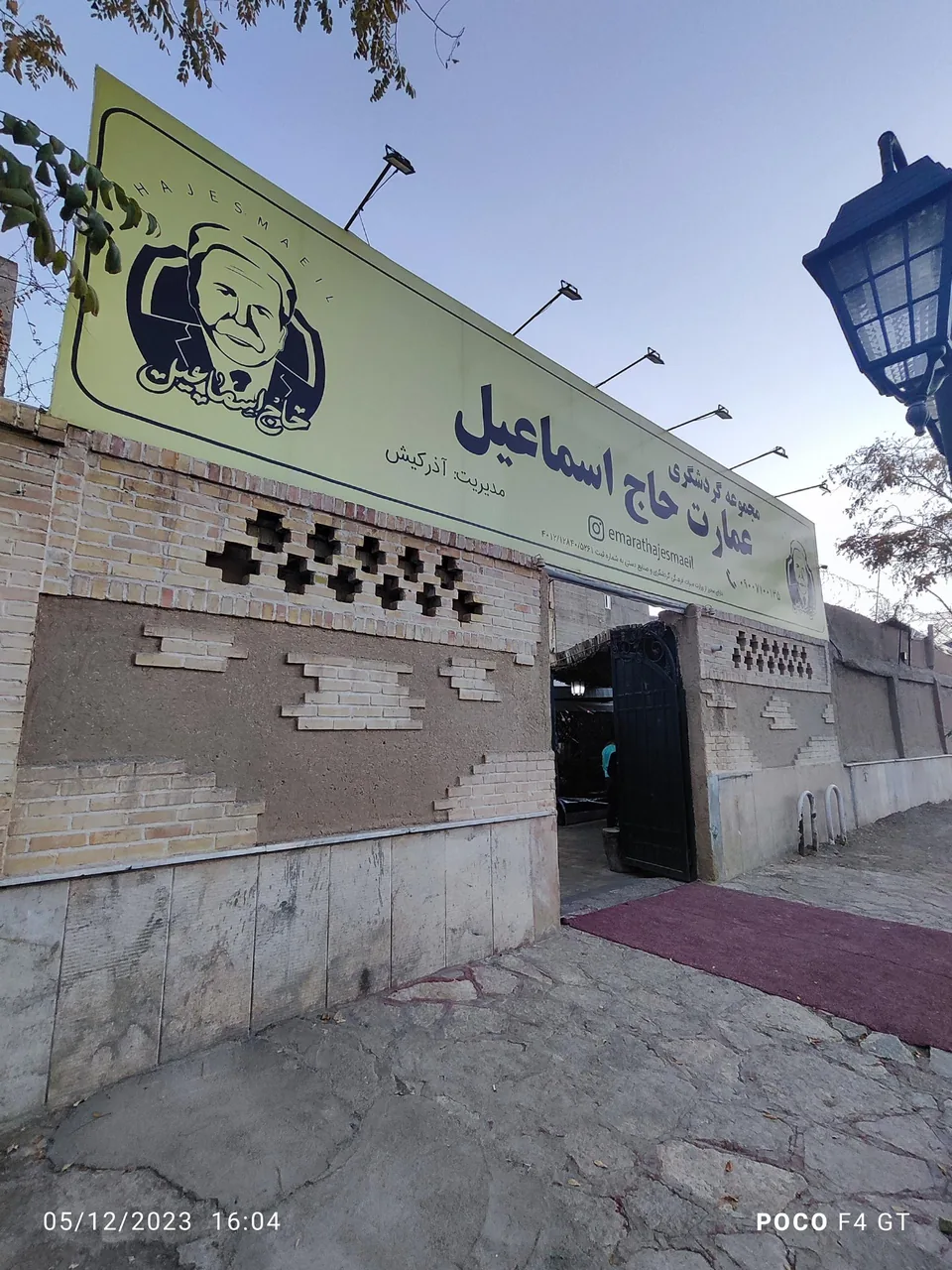 عمارت حاج اسماعیل - تصویر 2