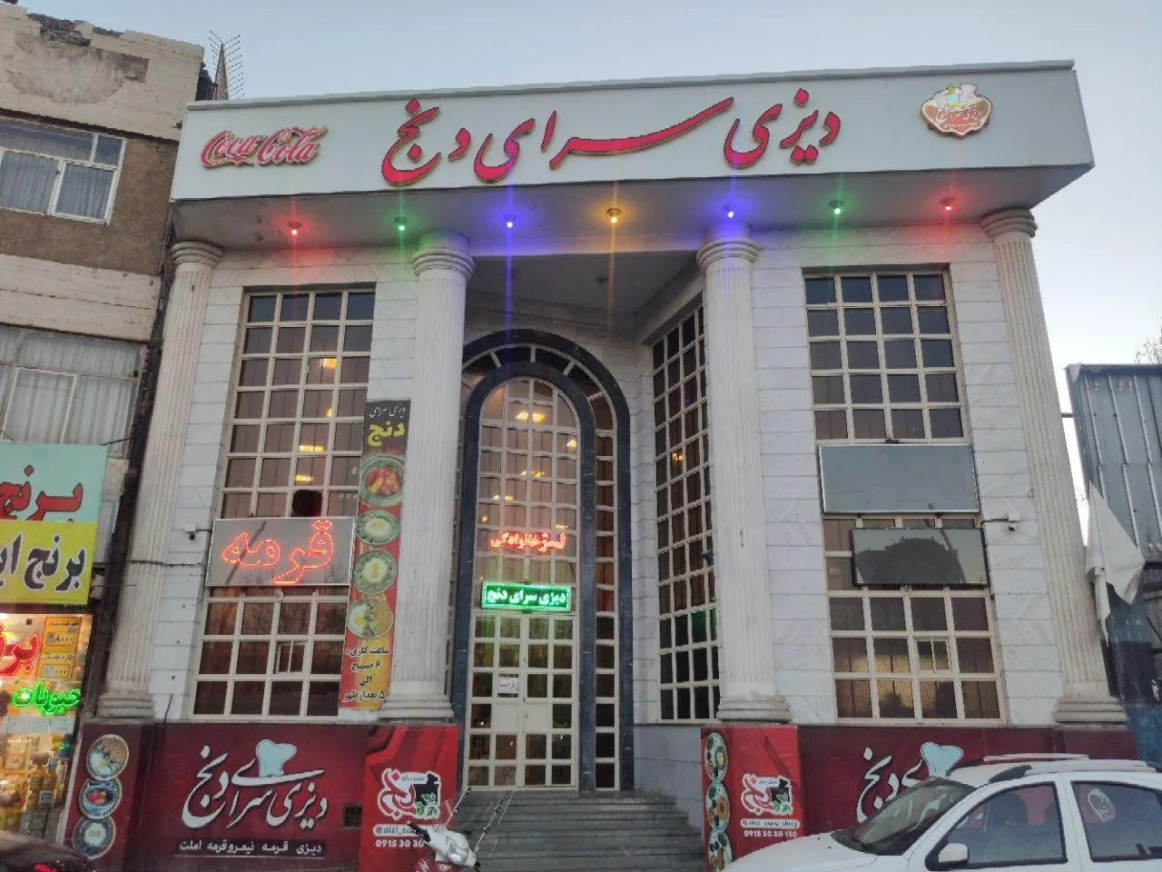 دیزی سرای دنج - تصویر 2