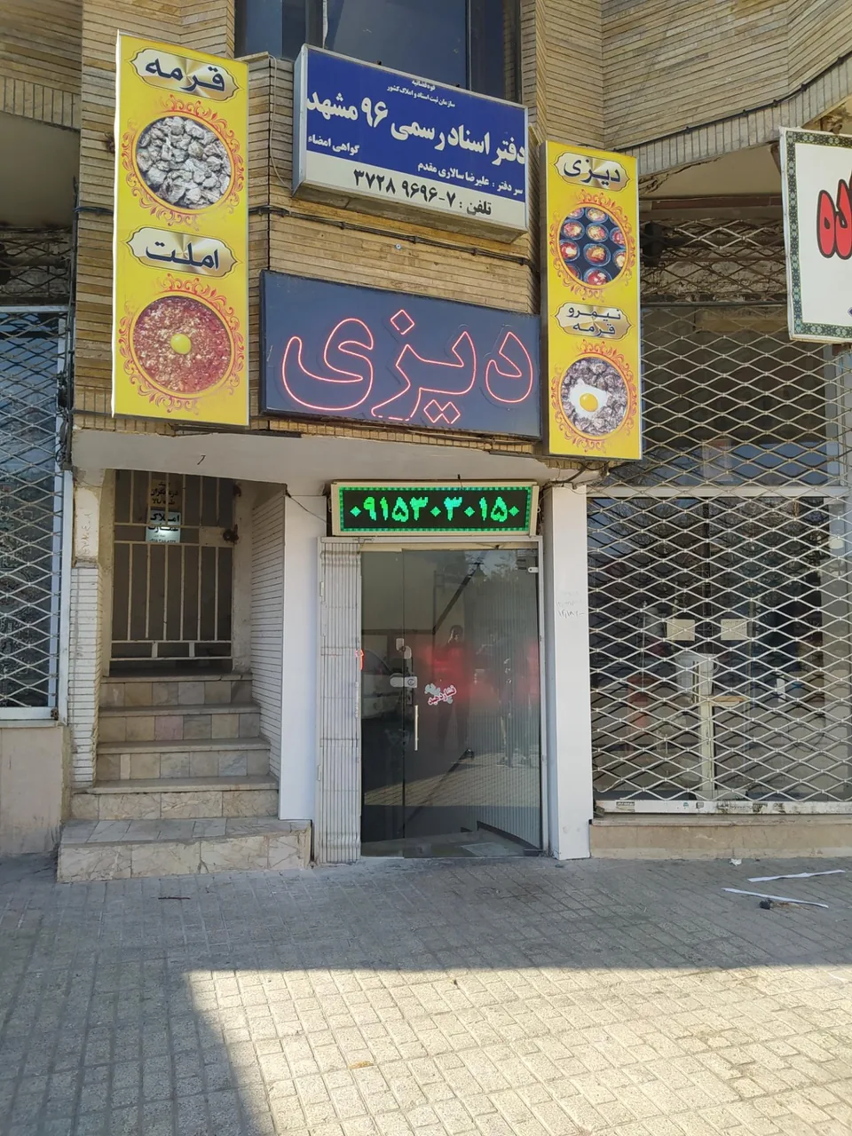 دیزی سرای دنج - تصویر 5